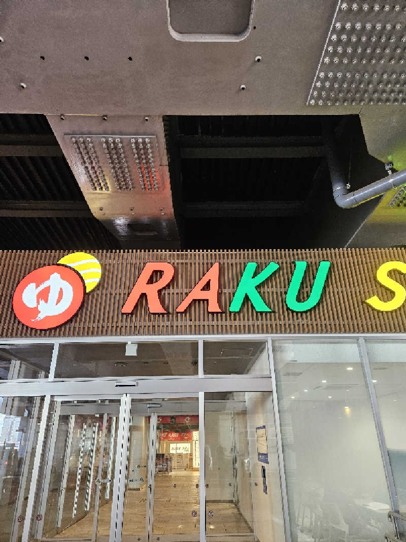 KurikuriさんのRAKU SPA Station 武蔵小金井のサ活写真