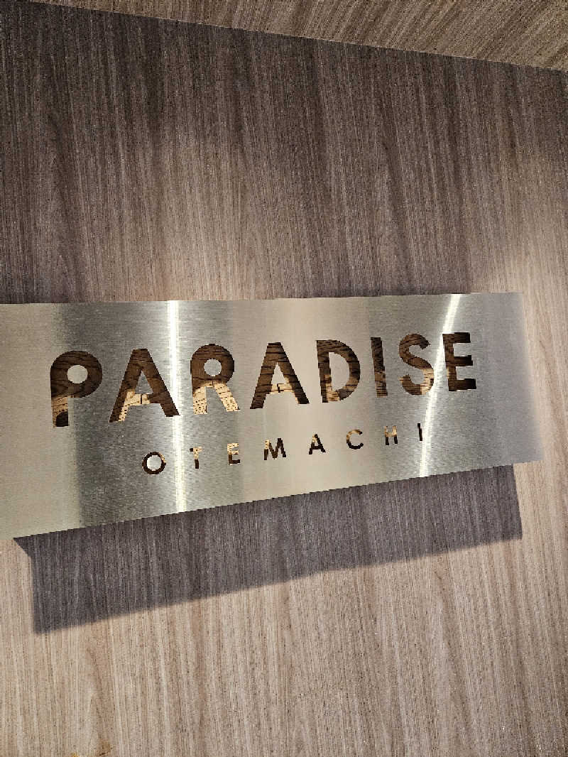 KurikuriさんのPARADISE 大手町のサ活写真