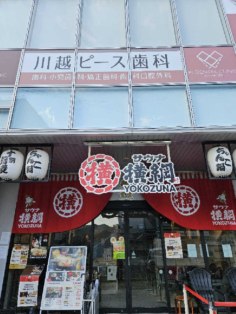 Kurikuriさんのサウナ横綱 本川越店のサ活写真