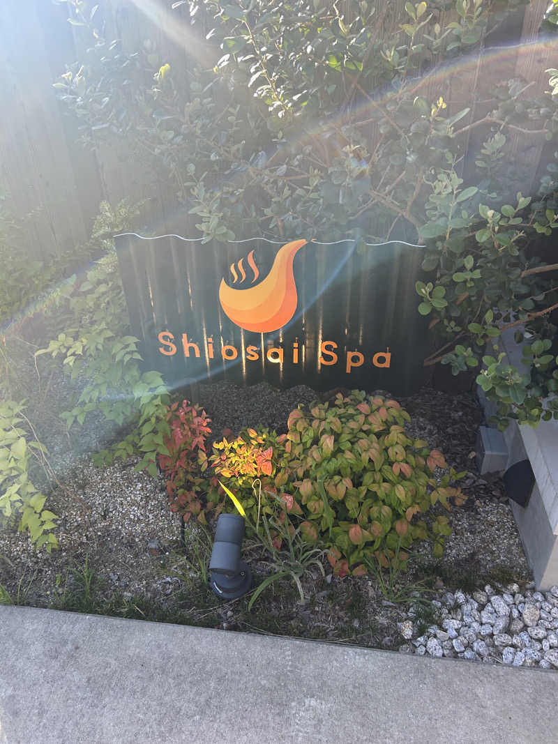 中岡👑🌞🤴さんの天空のリゾート 四季 SHIOSAI TERRACEのサ活写真