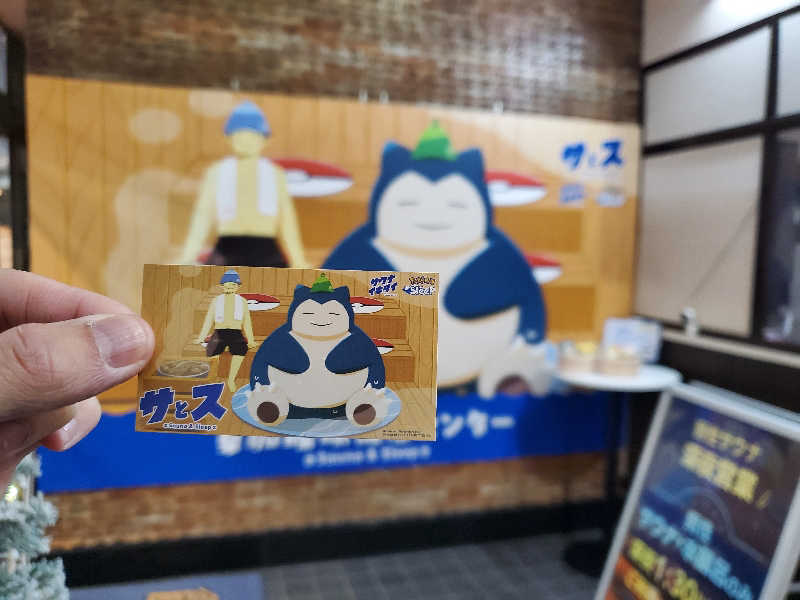 ハイジさんの湯乃泉 草加健康センターのサ活写真