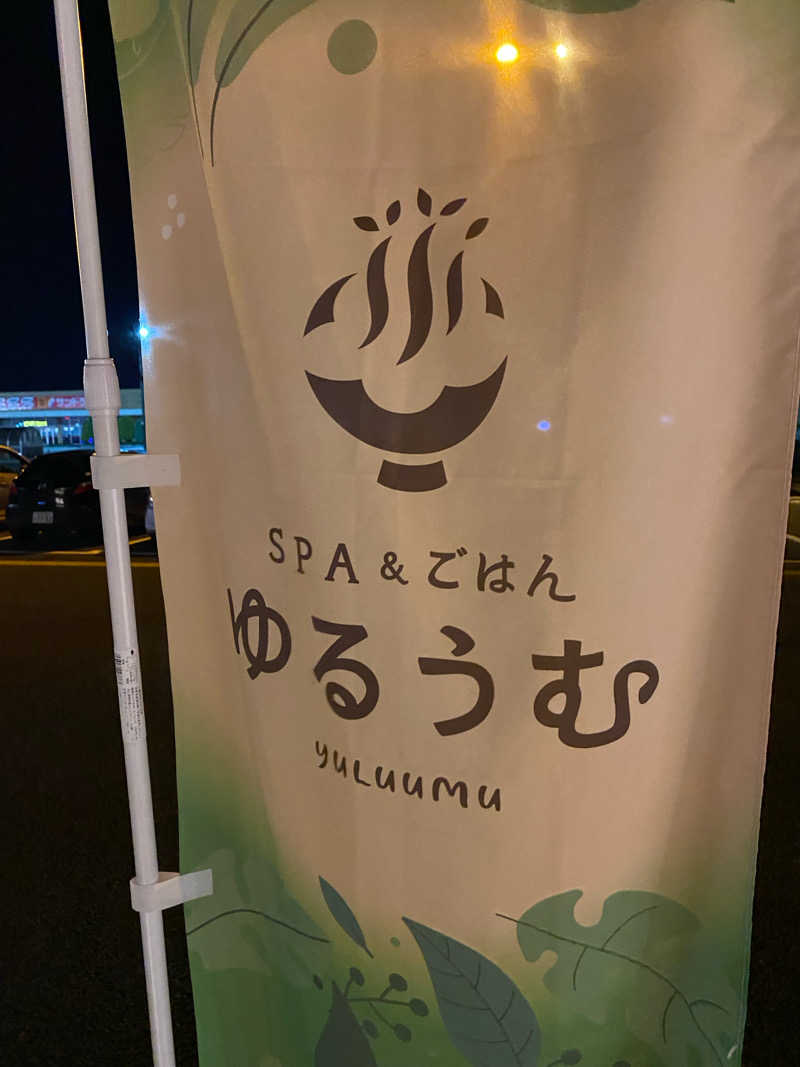 こーーーさんのSPA&ごはん ゆるうむ yuluumuのサ活写真