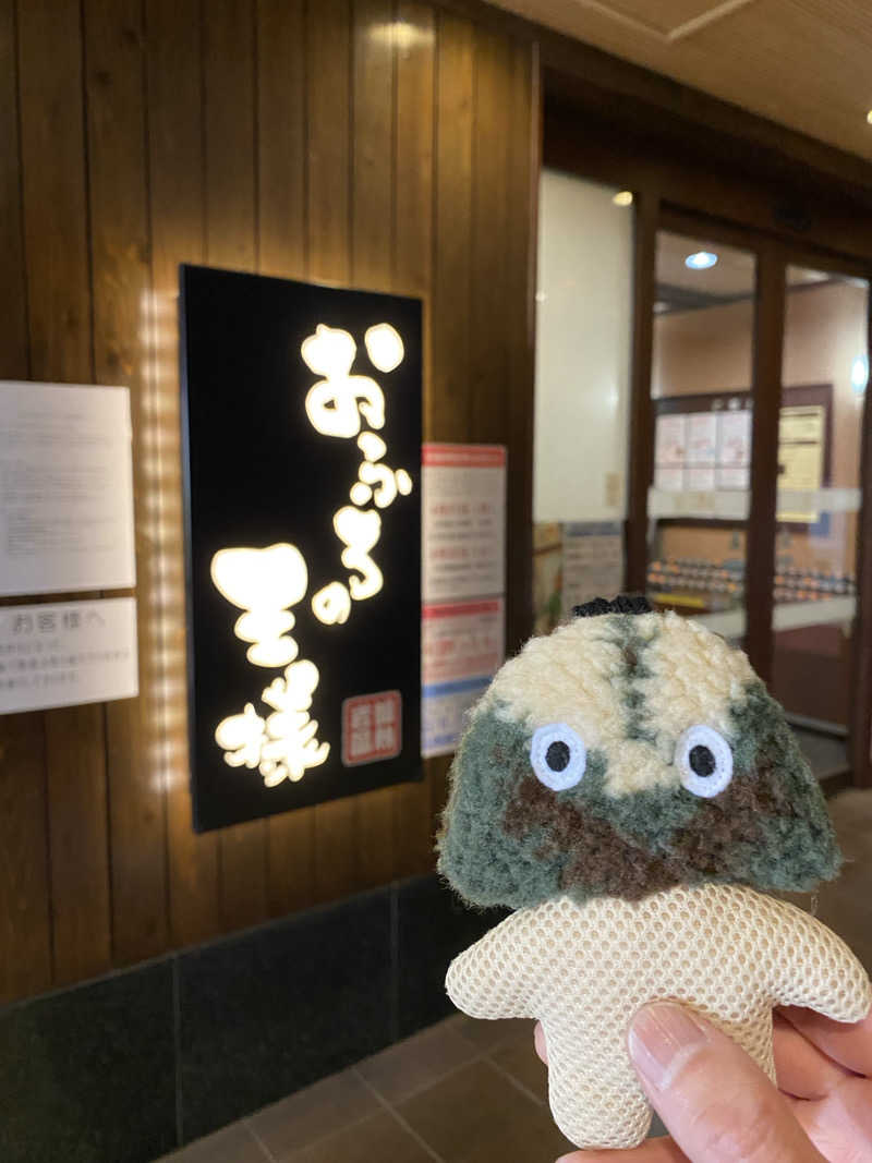 こーーー！さんのおふろの王様 大井町店のサ活写真