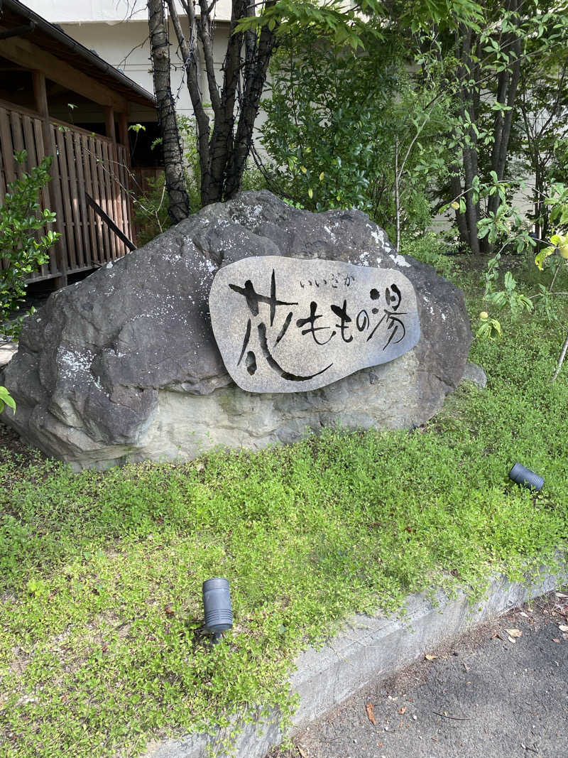 こーーー！さんの花ももの湯 (飯坂温泉ホテル聚楽)のサ活写真