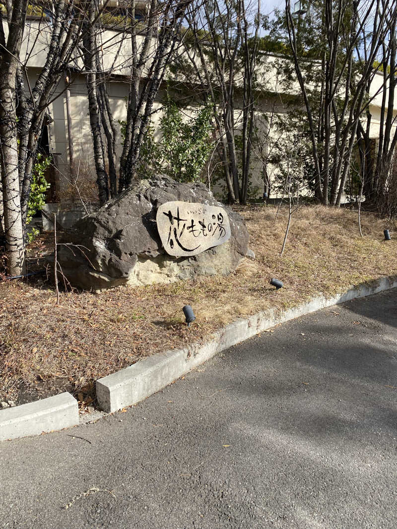 こーーー！さんの花ももの湯のサ活写真