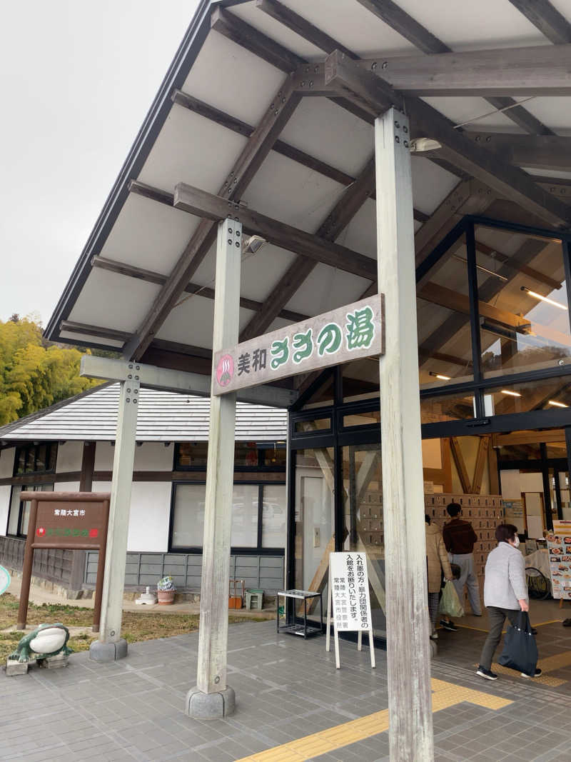 こーーー！さんの美和ささの湯のサ活写真