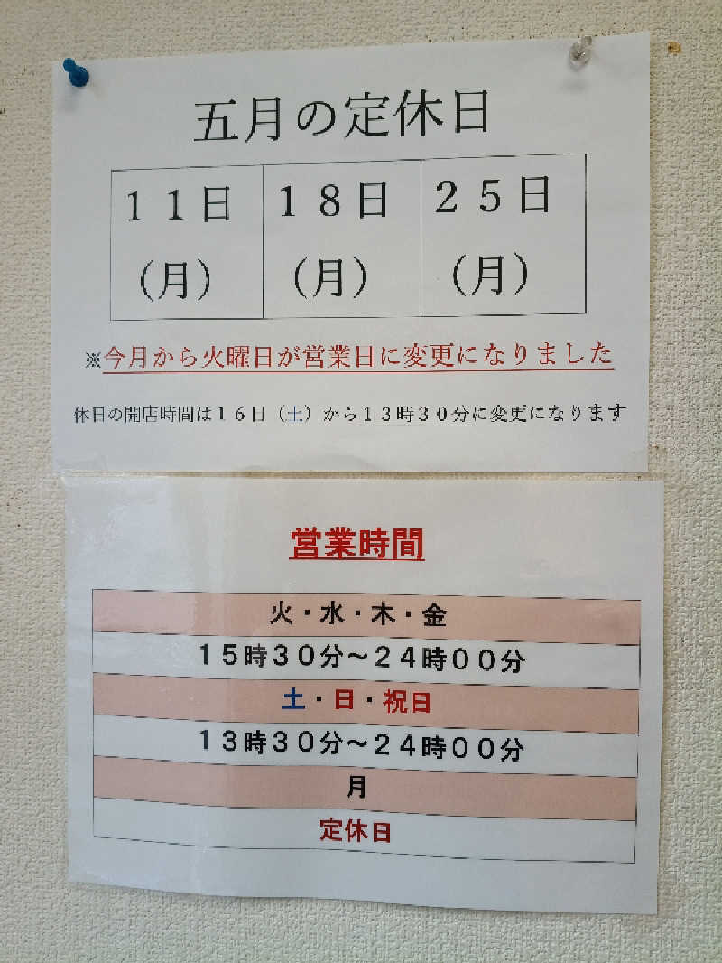 masaさんのピース湯のサ活写真