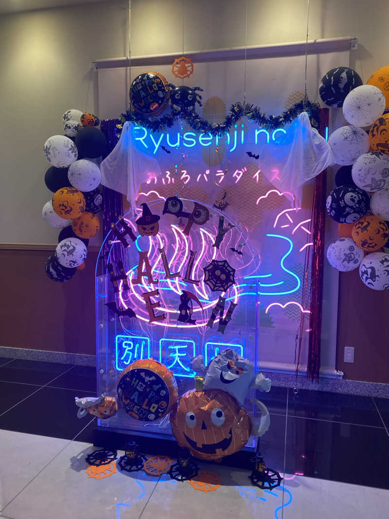 ななさんのスパメッツァ おおたか 竜泉寺の湯のサ活写真