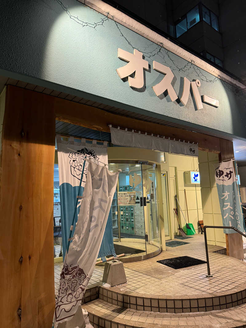 tamaさんのSPA&SAUNA オスパーのサ活写真