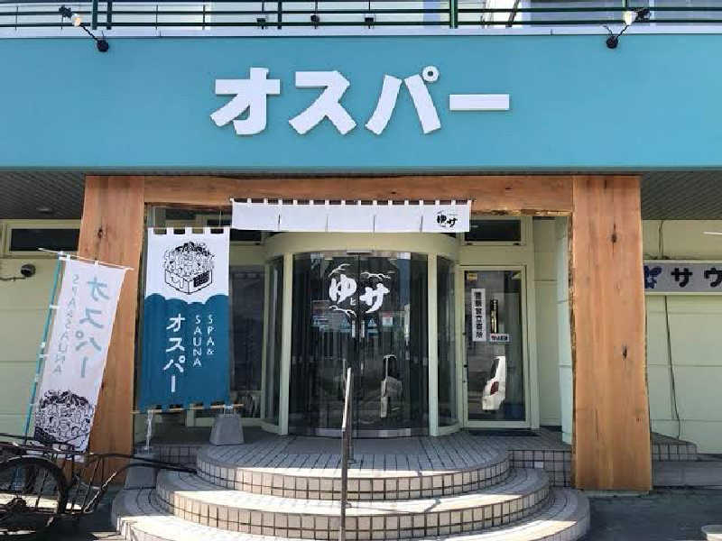 tamaさんのSPA&SAUNA オスパーのサ活写真