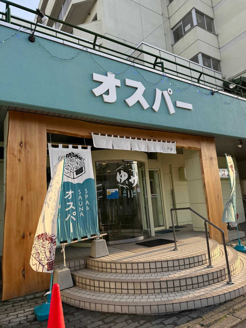 tamaさんのSPA&SAUNA オスパーのサ活写真