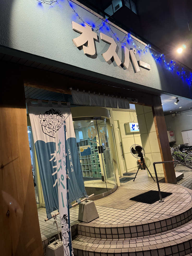 tamaさんのSPA&SAUNA オスパーのサ活写真