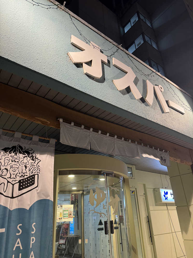tamaさんのSPA&SAUNA オスパーのサ活写真