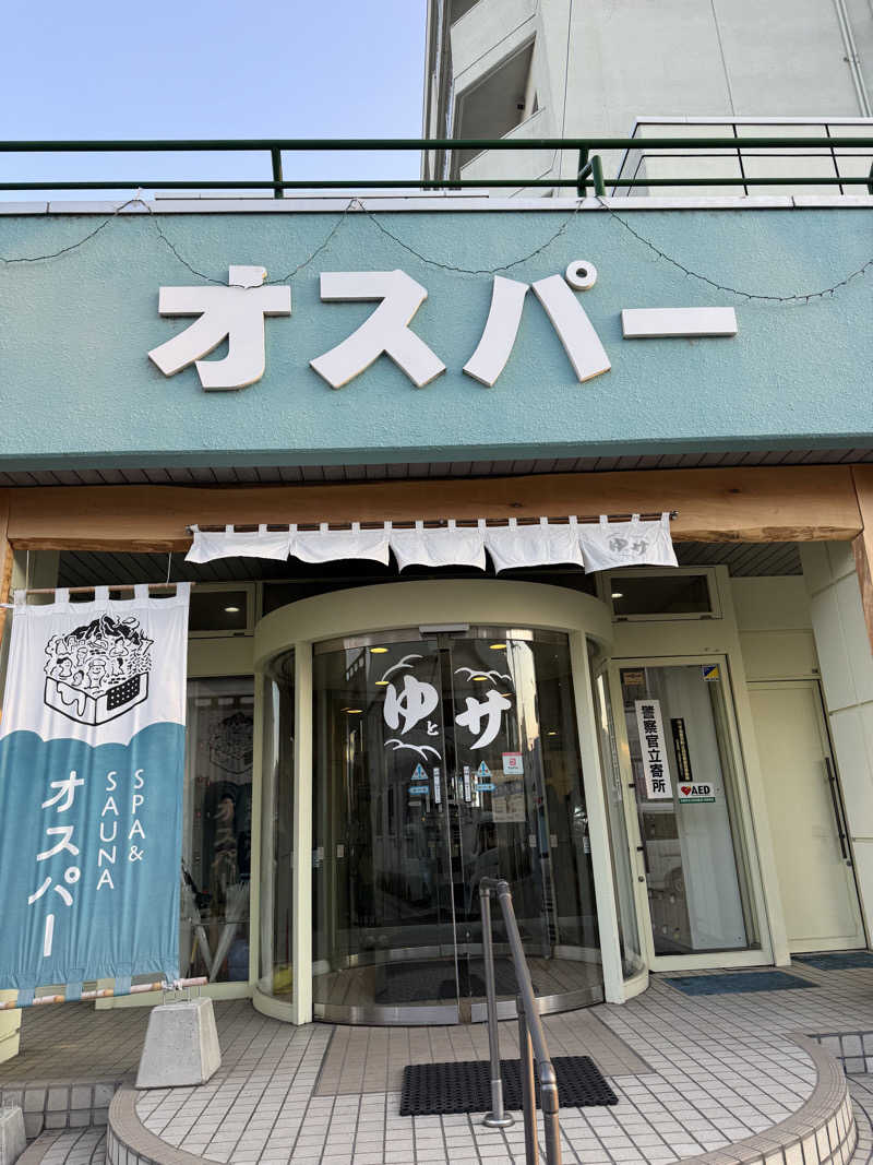 tamaさんのSPA&SAUNA オスパーのサ活写真