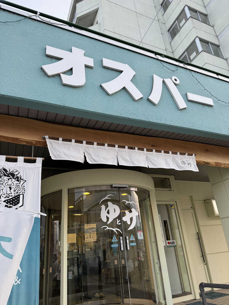 tamaさんのSPA&SAUNA オスパーのサ活写真