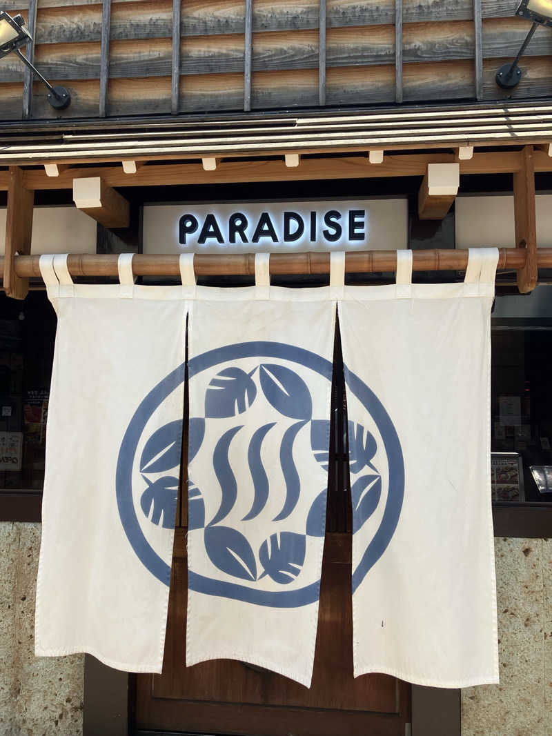 山椒、、しんさんのPARADISE(パラダイス)のサ活写真