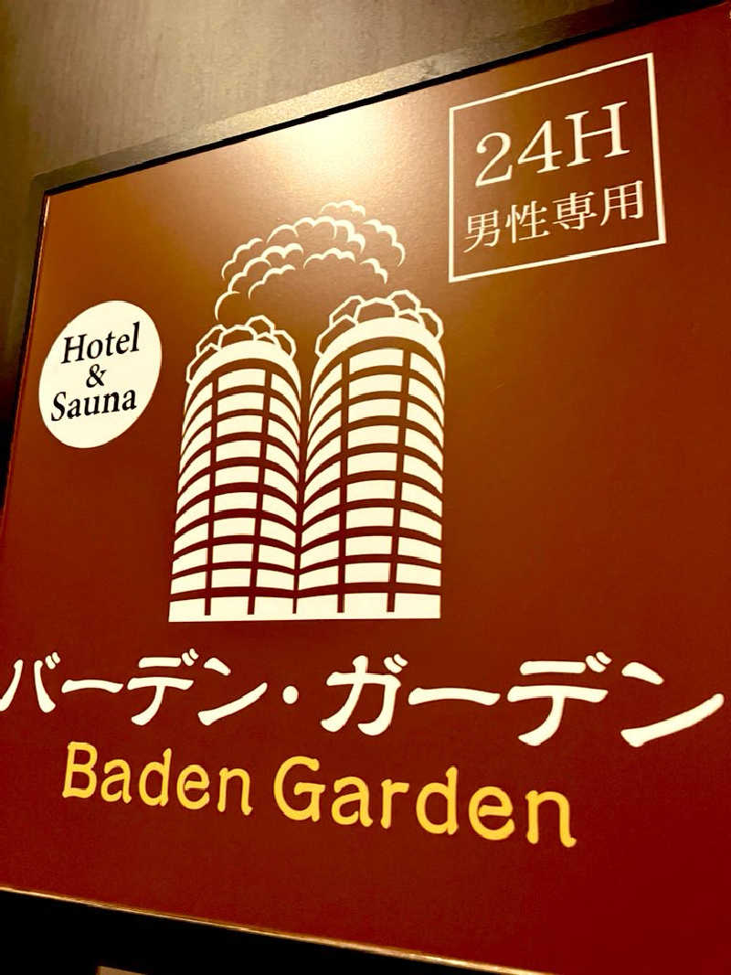 山椒、、しんさんのバーデン・ガーデン(旧:ザ ベッド&スパ 所沢)のサ活写真