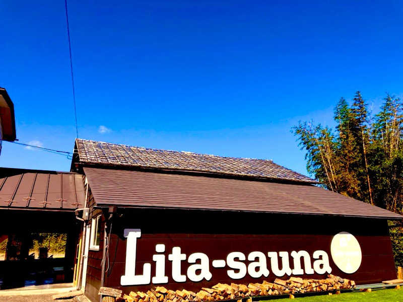 山椒、、しんさんのリタサウナ(Lita-sauna)のサ活写真