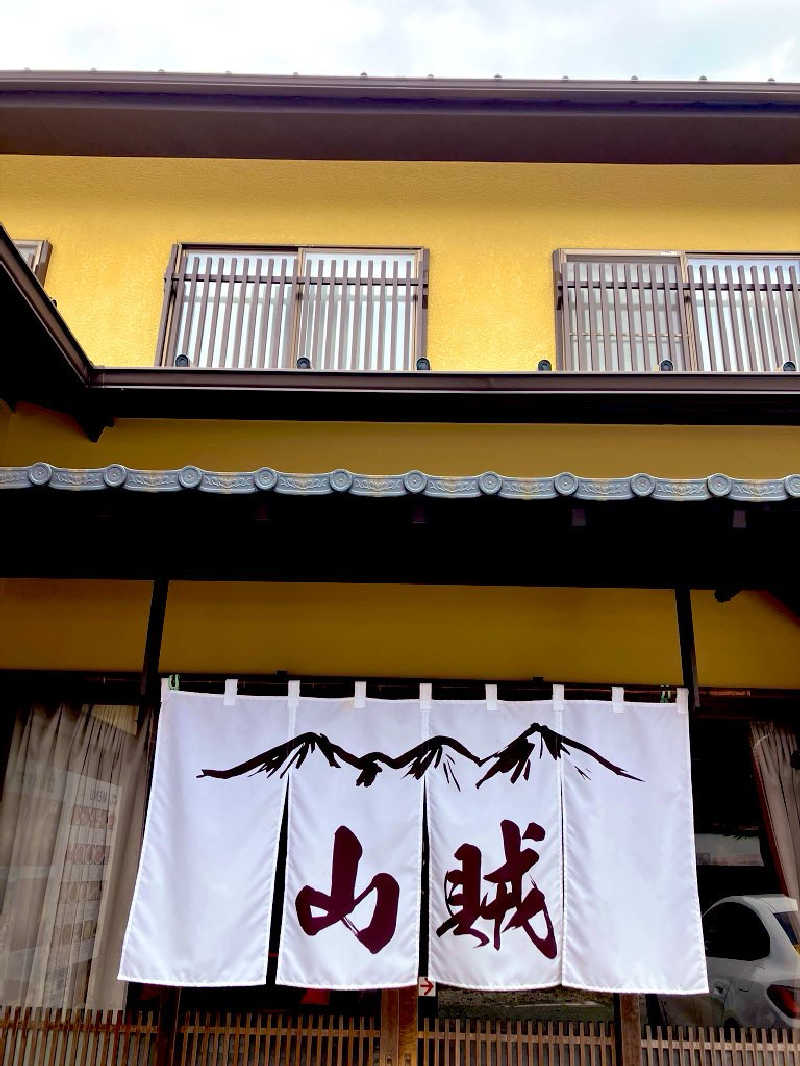 山椒、、しんさんの山賊サウナのサ活写真