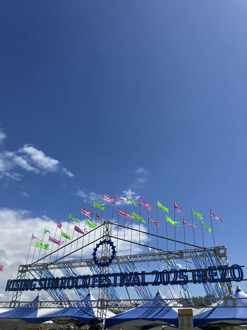 山椒、、しんさんのモエレ天然温泉たまゆらの杜のサ活写真