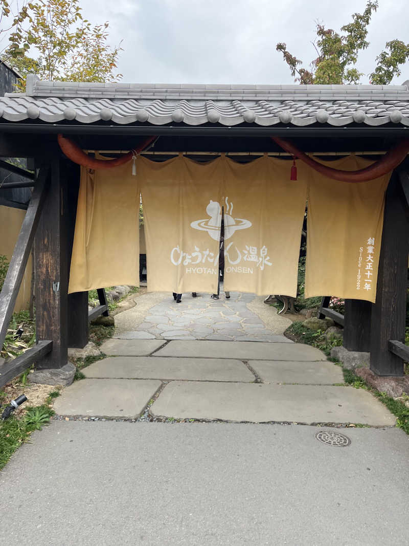 宮原 充伍さんのひょうたん温泉のサ活写真