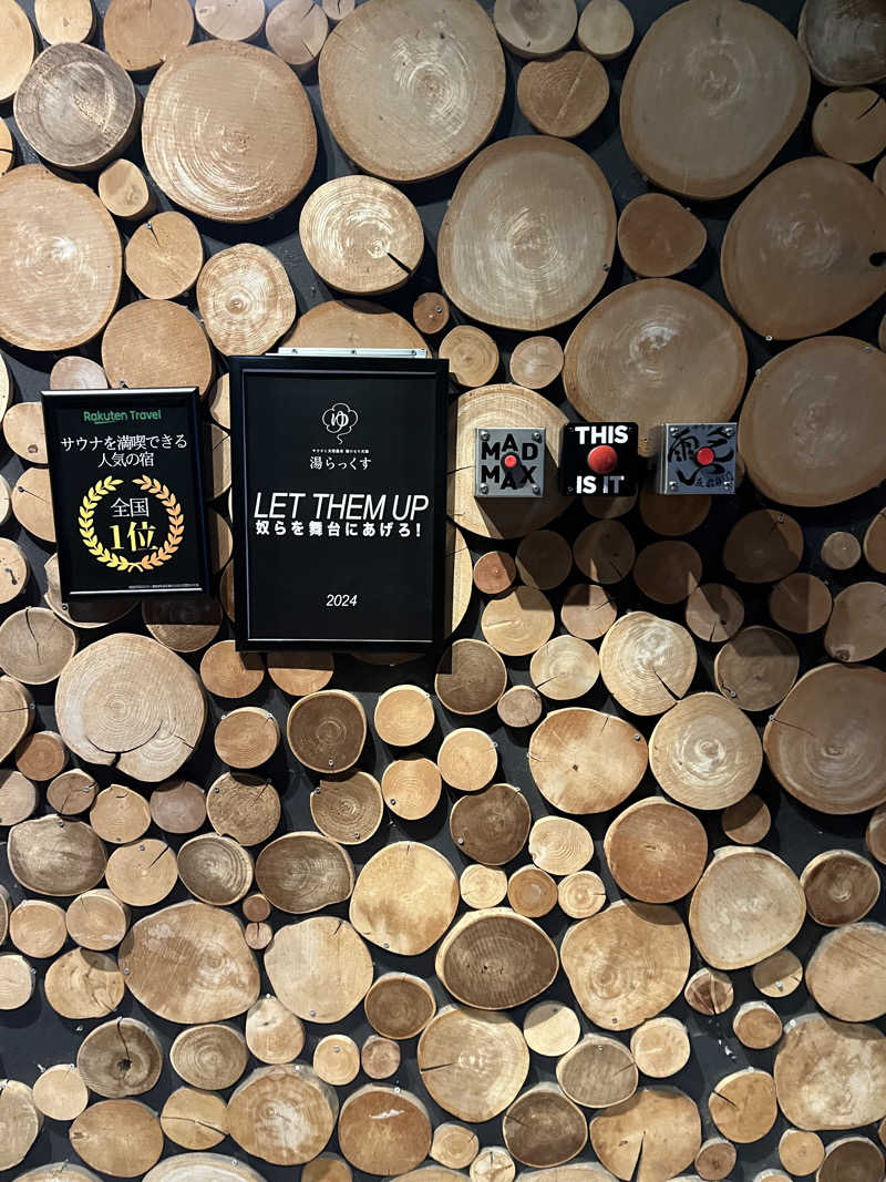 宮原 充伍さんのサウナと天然温泉 湯らっくすのサ活写真