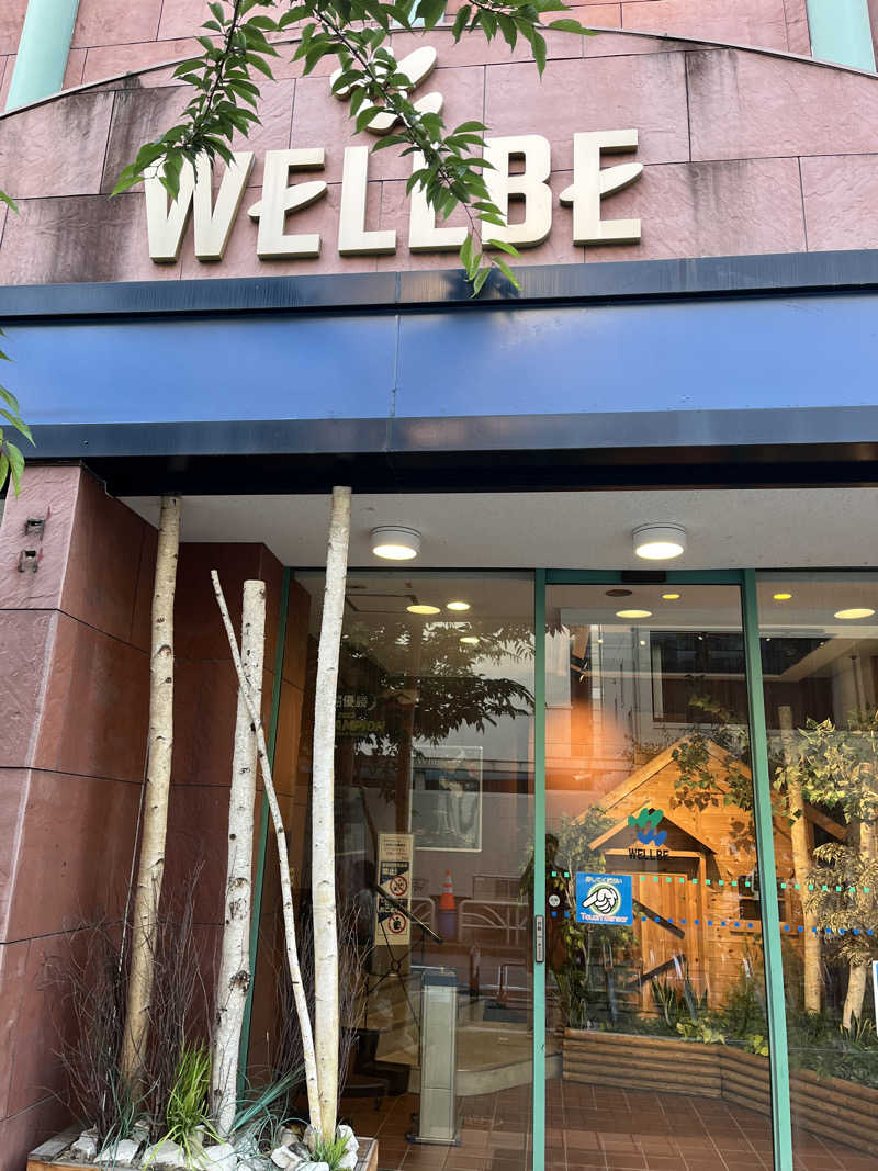 宮原 充伍さんのウェルビー栄のサ活写真