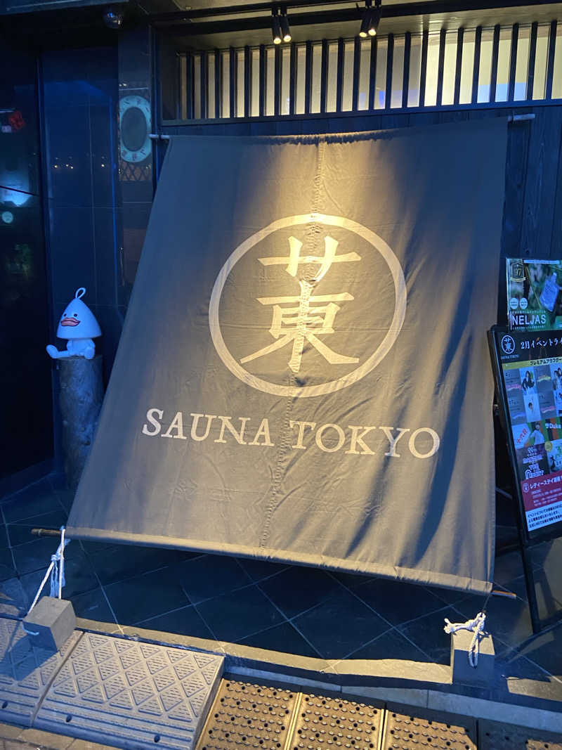 のあ / Aversetormさんのサウナ東京 (Sauna Tokyo)のサ活写真