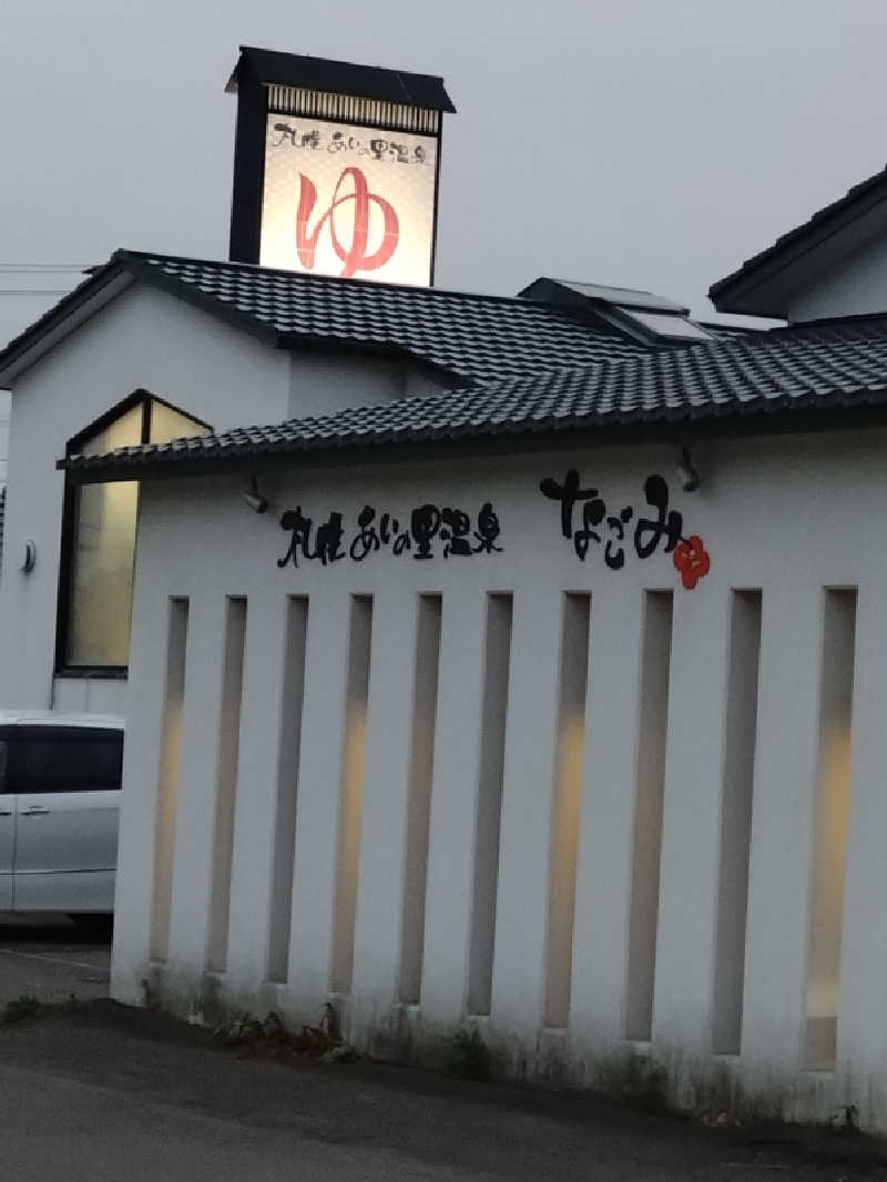 KAMIさんの札幌あいの里温泉なごみのサ活写真