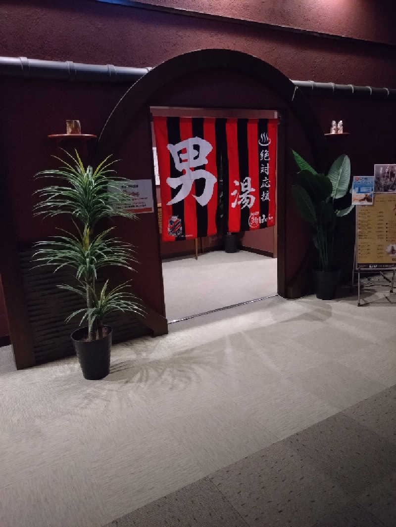 KAMIさんの湯の郷 絢ほのかのサ活写真