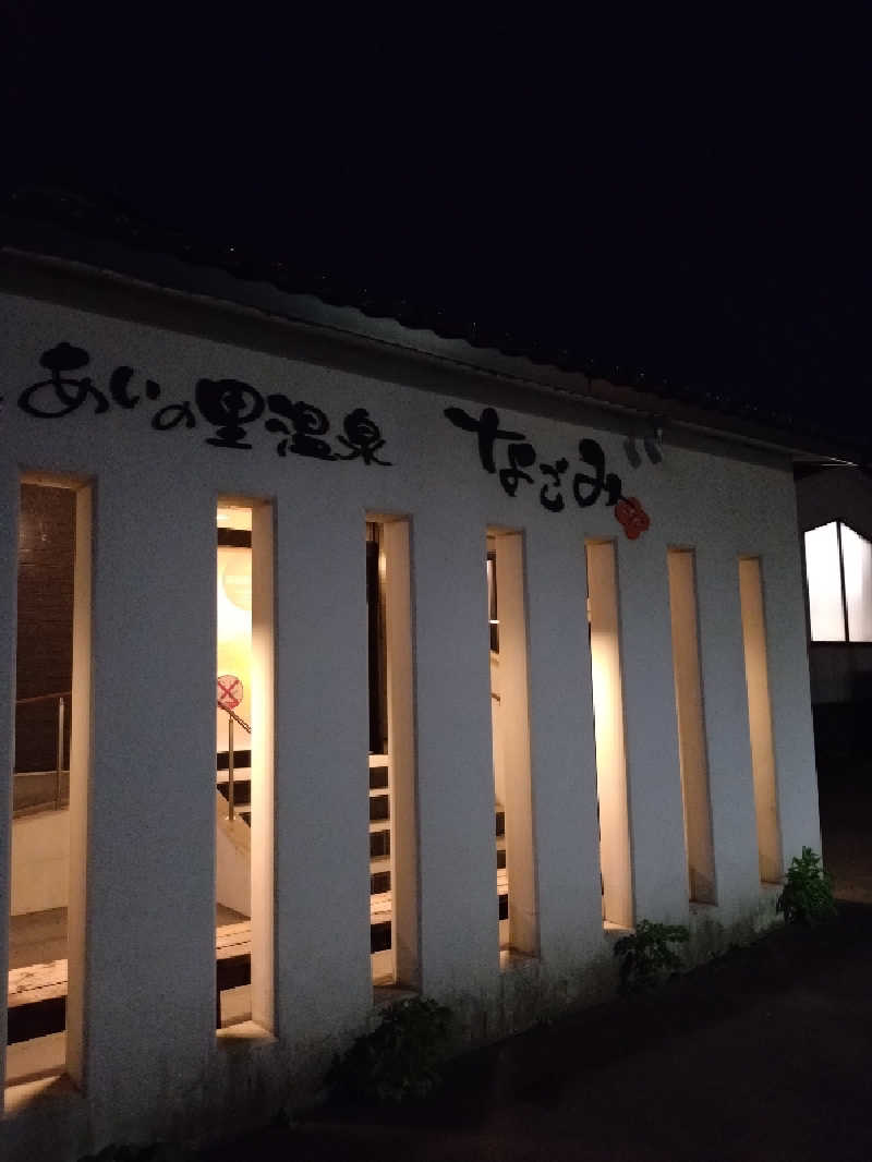KAMIさんの札幌あいの里温泉なごみのサ活写真