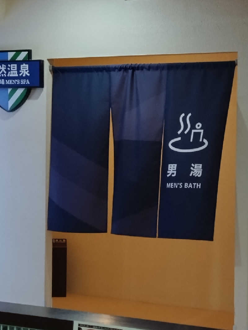 KAMIさんのシャトレーゼ ガトーキングダム札幌のサ活写真