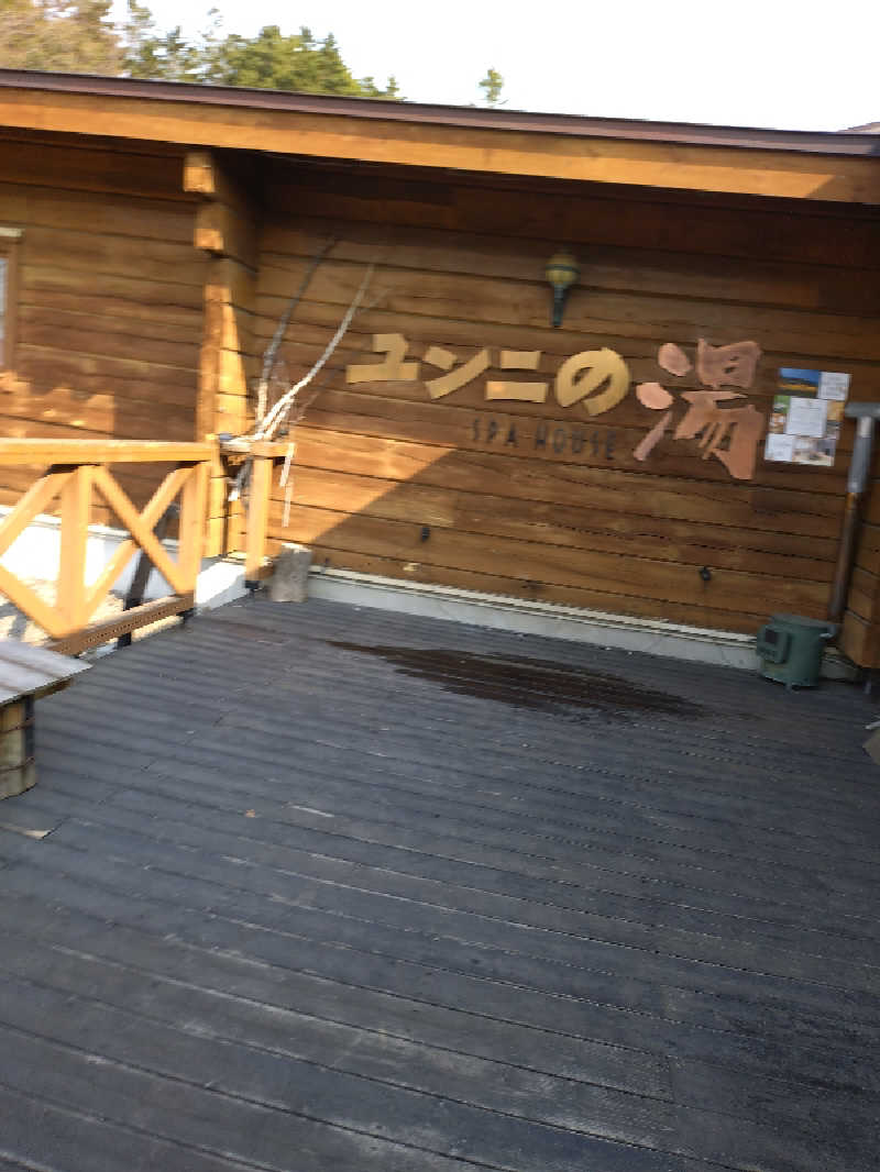 KAMIさんのユンニの湯のサ活写真