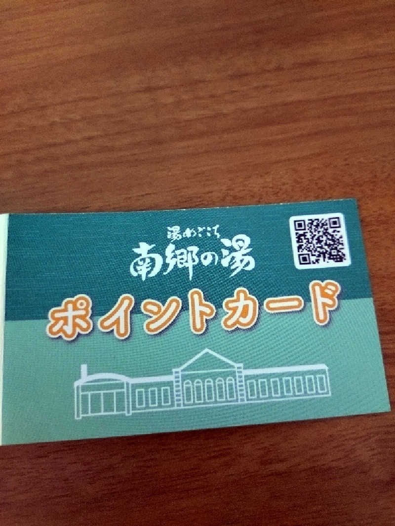 KAMIさんの湯めごこち南郷の湯のサ活写真