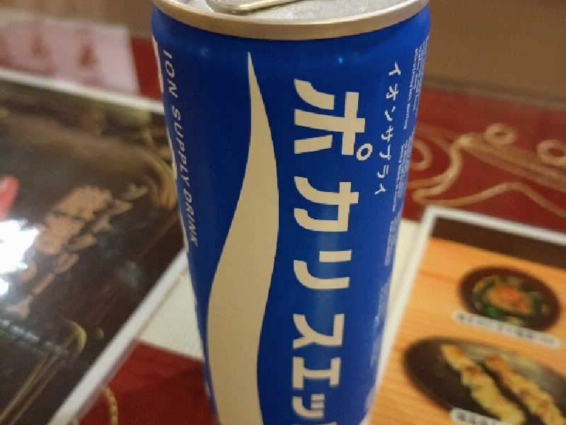 ポカリスエット無料