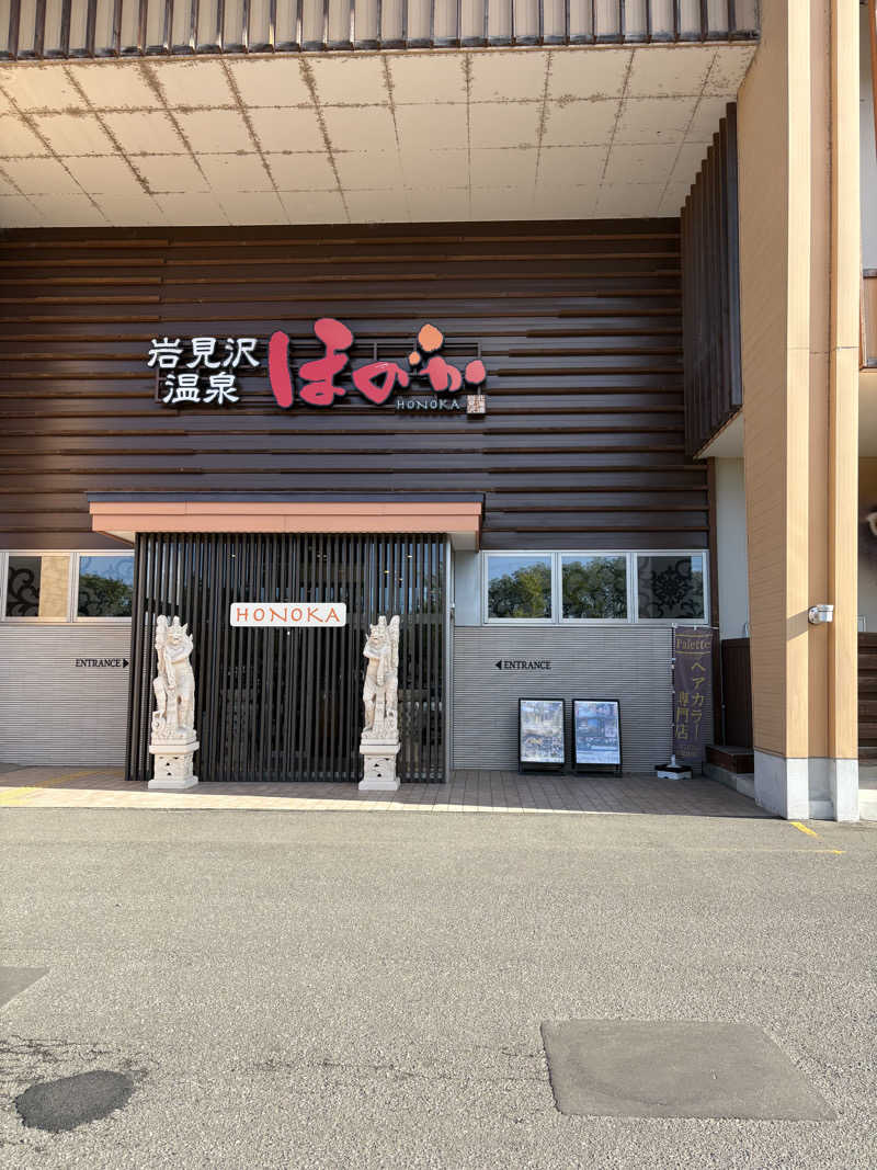 ♨️カボ♨️さんの岩見沢温泉ほのかのサ活写真