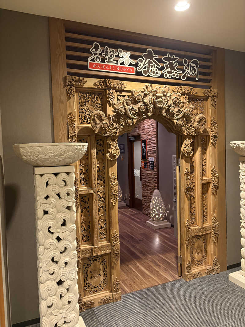 ♨️カボ♨️さんの岩見沢温泉ほのかのサ活写真