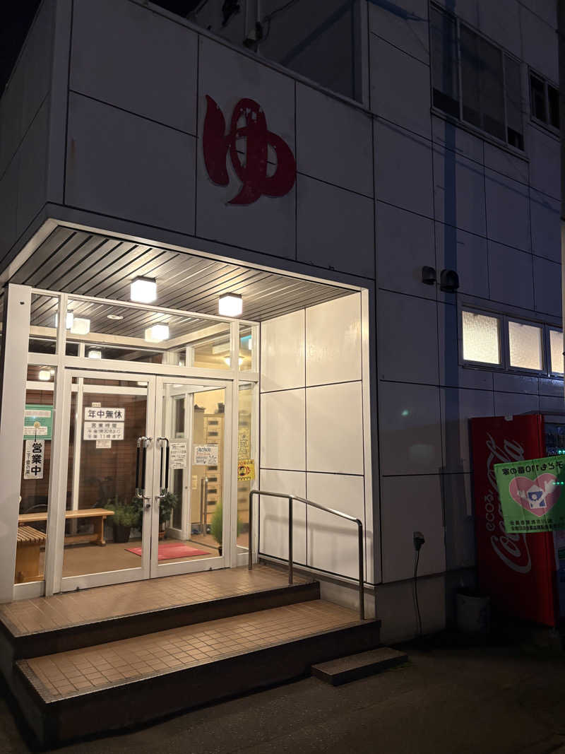 ♨️カボ♨️さんのニュー金の湯のサ活写真