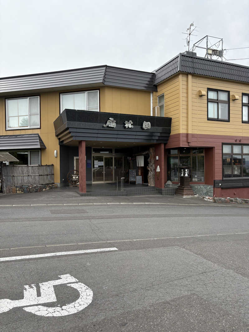 ♨️カボ♨️さんの和風旅館扇松園のサ活写真