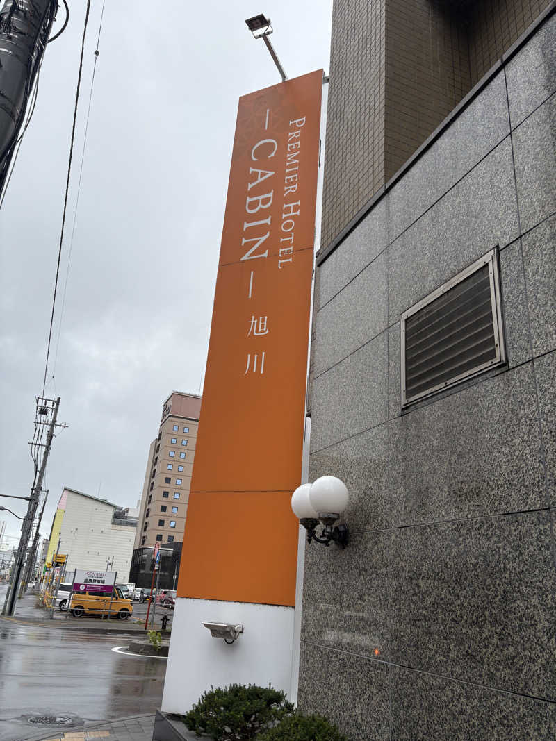 ♨️カボ♨️さんのプレミアホテル-CABIN-旭川 天然温泉かぐらの湯のサ活写真