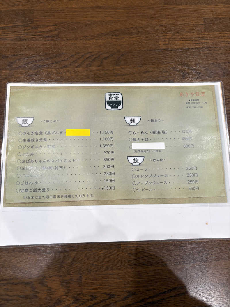 ♨️カボ♨️さんのほろしん温泉ほたる館のサ活写真