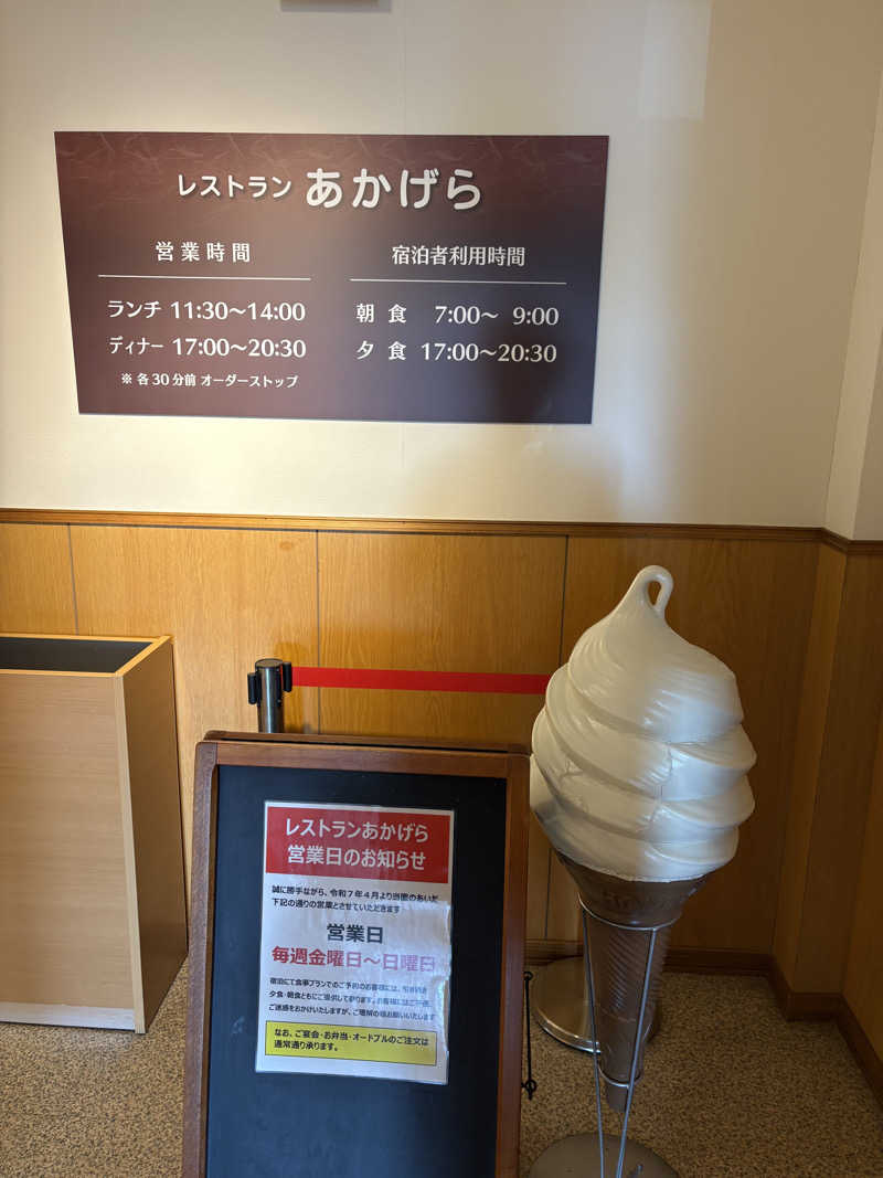 ♨️カボ♨️さんのなよろ温泉サンピラーのサ活写真