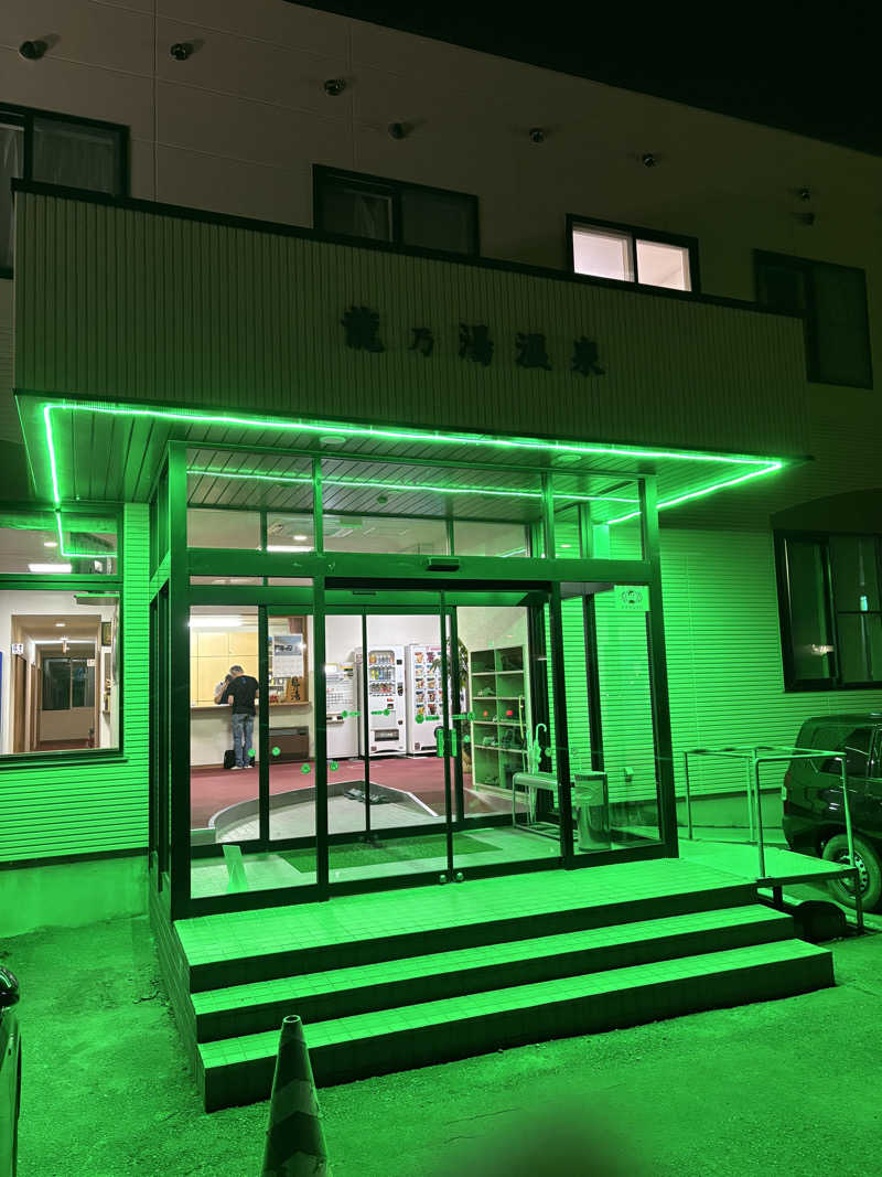 ♨️カボ♨️さんの龍乃湯温泉のサ活写真