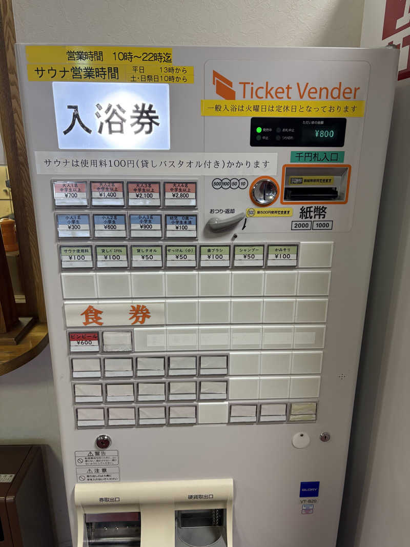 ♨️カボ♨️さんの龍乃湯温泉のサ活写真