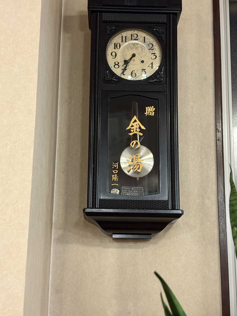 ♨️カボ♨️さんのニュー金の湯のサ活写真