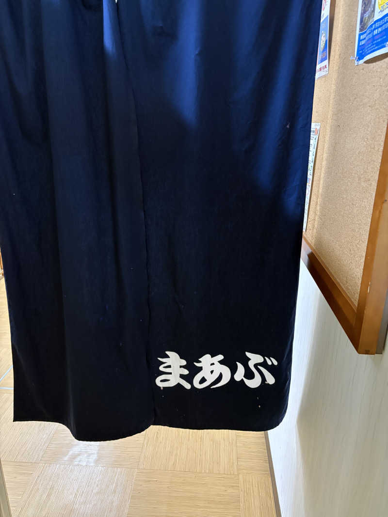 ♨️カボ♨️さんのアグリ工房まあぶのサ活写真