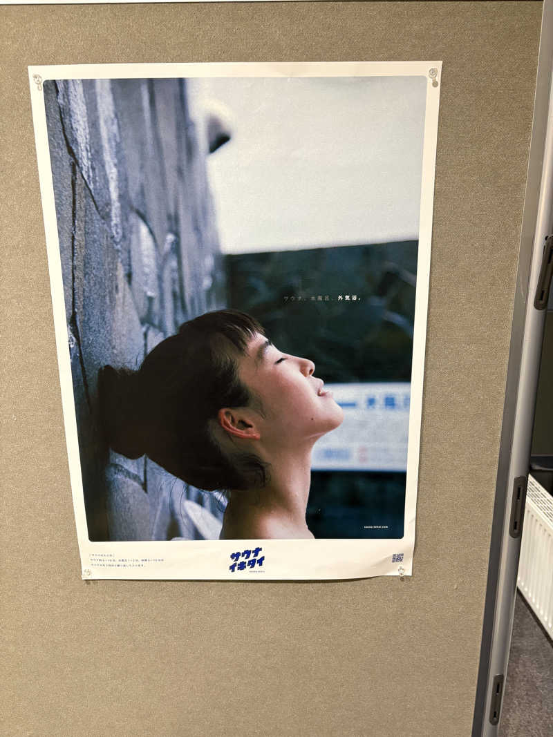 ♨️カボ♨️さんのアグリ工房まあぶのサ活写真