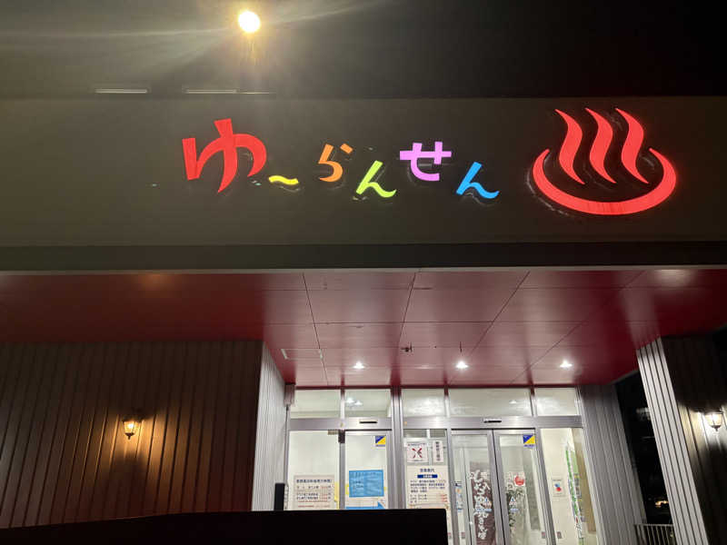♨️カボ♨️さんの湯らん銭 旭川店のサ活写真