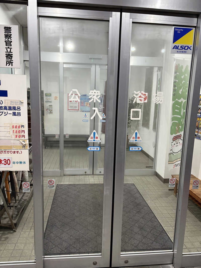 ♨️カボ♨️さんの湯らん銭 旭川店のサ活写真