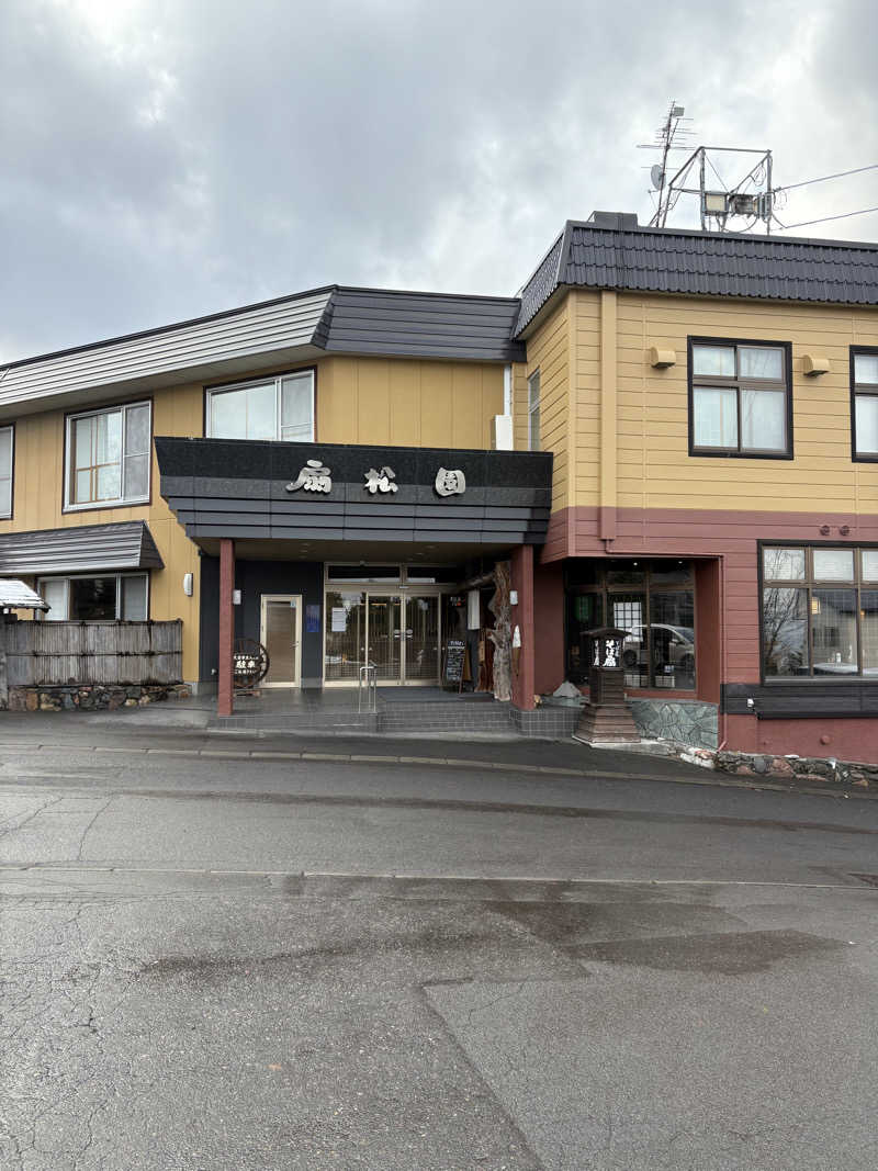 ♨️カボ♨️さんの和風旅館扇松園のサ活写真